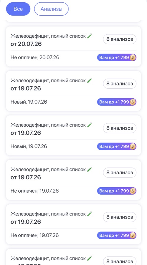Партнёрский кабинет: начисления за заказы